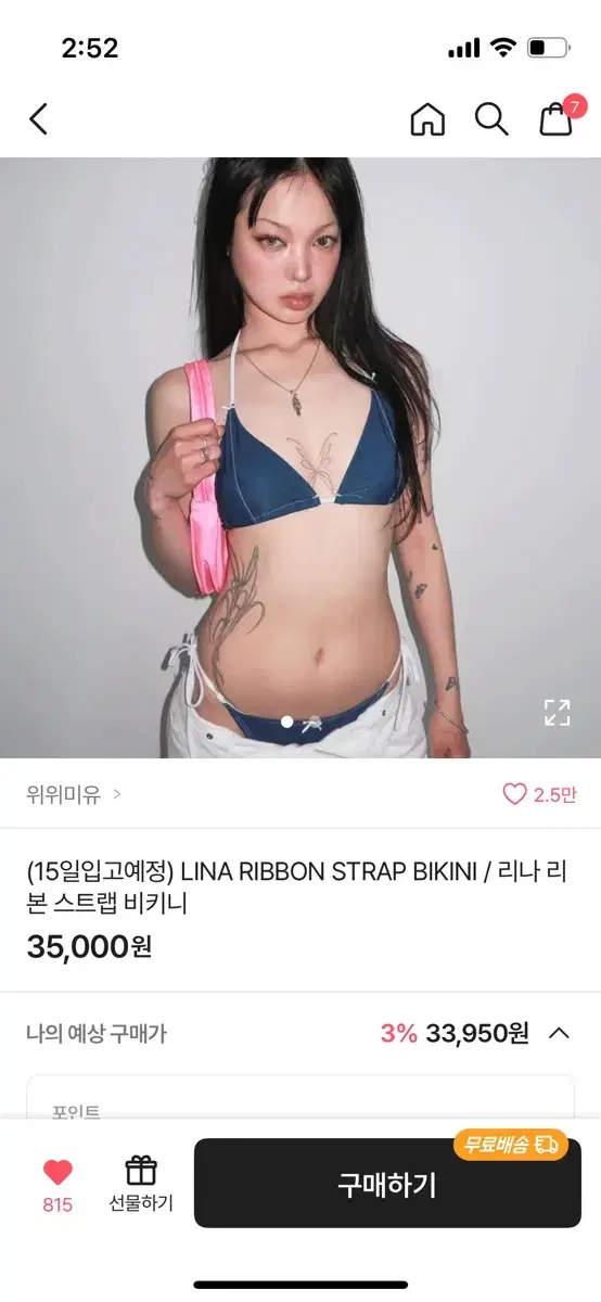 위위미유 리나 리본 스트랩 비키니